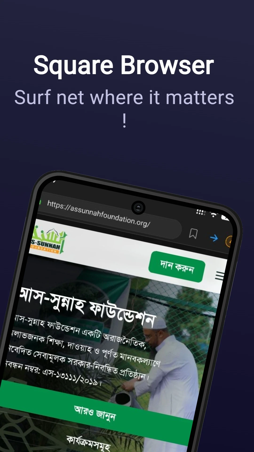 Square Browser screenshot